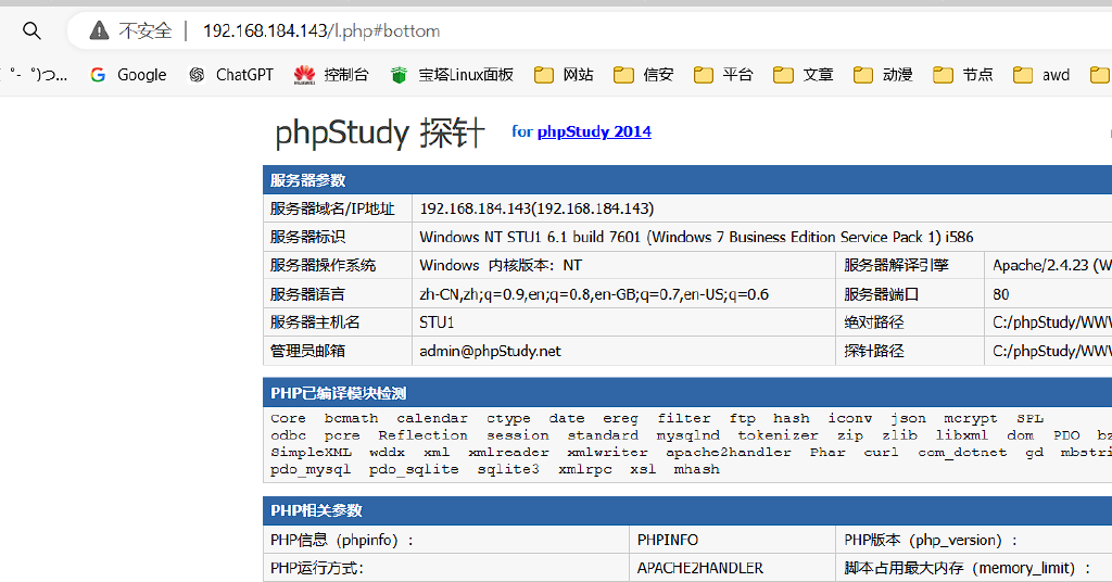 Vulnstack1